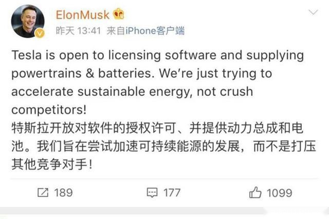 门户大开！特斯拉同意开放动力总成、电池、软件等系统供应