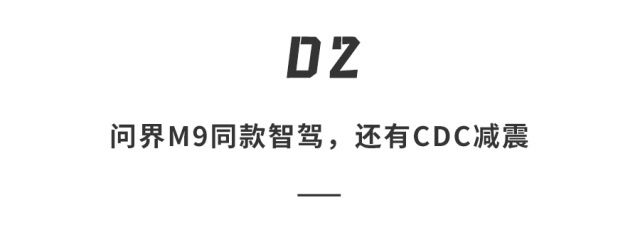 问界新M7Max焕新版预售，29.8万元起！外观更精致，升级M9同款智驾，涨价一万，值吗？