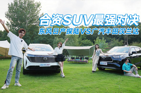 合资SUV全方位对决 东风日产探陆VS广汽丰田汉兰达