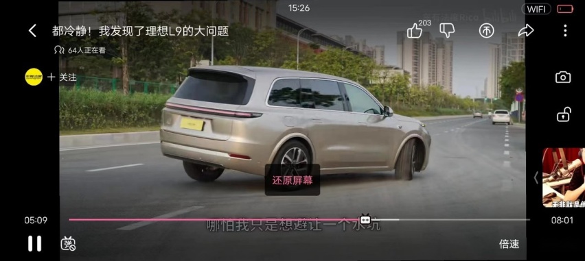 话题王又来了，理想L9前空气悬挂故障故障，李想是这样回应的