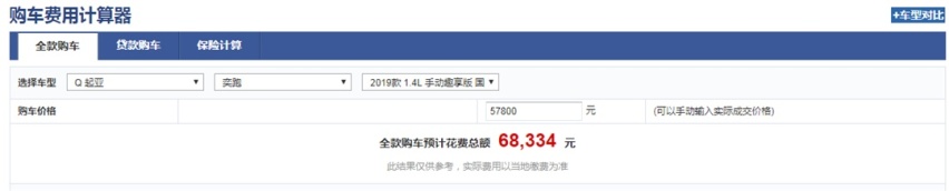 还挤啥公交地铁，大牌三厢轿车4.99万就能买，靠得住！