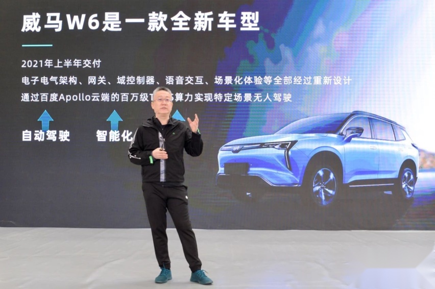 可无人驾驶自动泊车，威马第三款纯电SUV W6上海车展上市