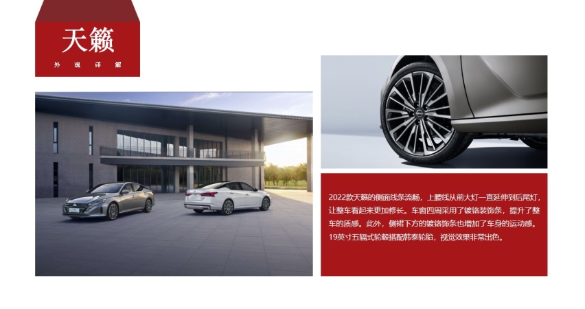 全面解析东风日产天籁，17.98万起售，技术出众，品质高，值得入手吗？