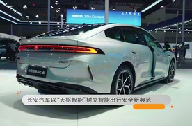 长安汽车以“天枢智能”树立智能出行安全新典范