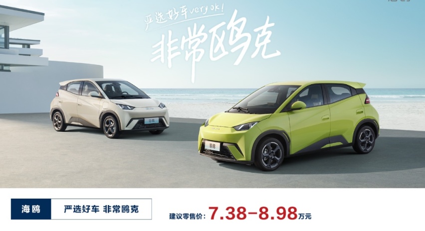 五菱宏光Mini EV降价是因销量下降还是长安糯玉米们降价逼的？