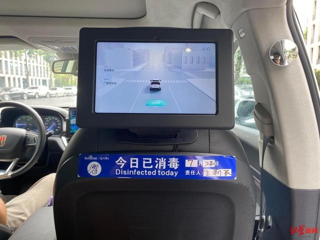 出租车行业或将消失 2023年百度无人驾驶出租车将便宜一半