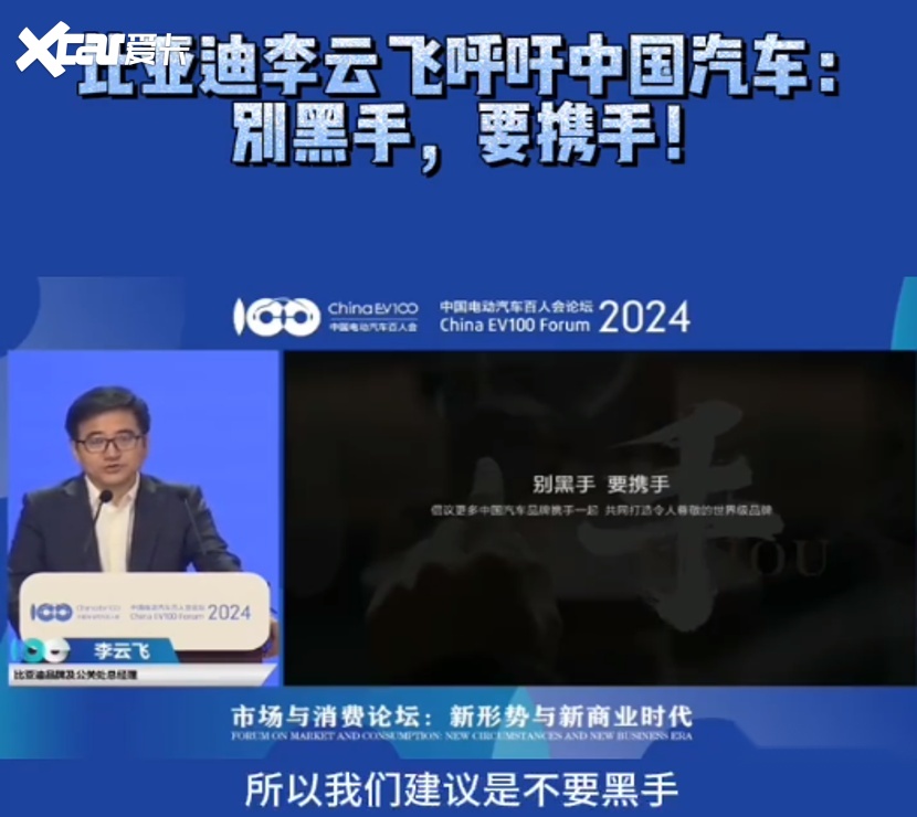 已达成共识？从2024电动汽车百人会聊新能源车的5个争议性问题！