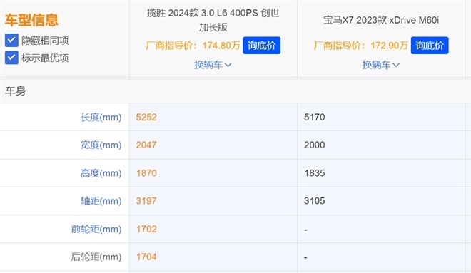路虎揽胜vs宝马X7：人气crush与实力暖男，谁才是大型豪华SUV最