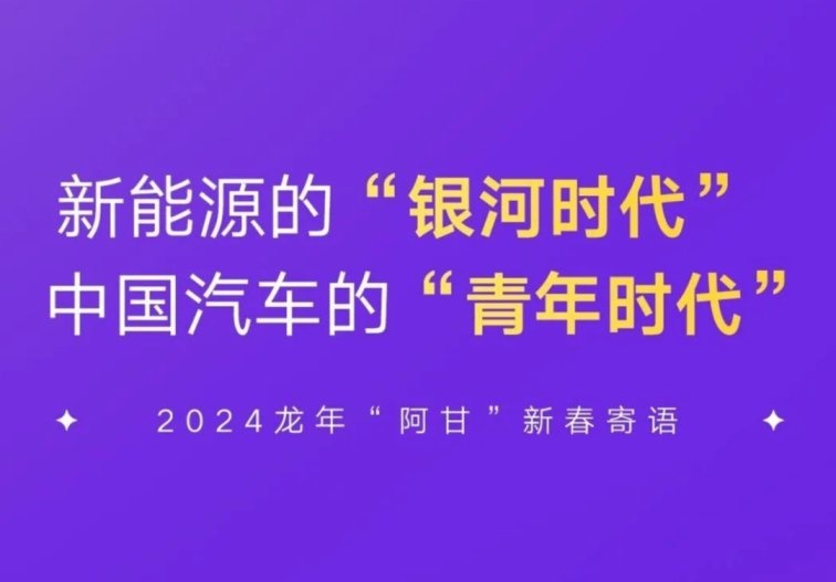 看到未来才有未来，吉利汽车坚持高价值新能源战略