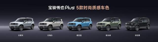 把高阶智驾打到10万 宝骏悦也Plus、宝骏悦也2024款正式上市