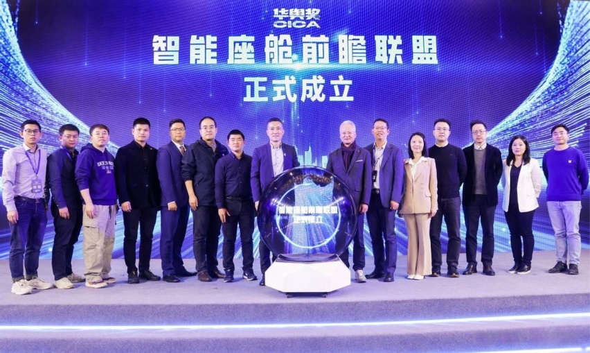 J.D.Power“华舆奖”中国典范智能座舱评选结果出炉
