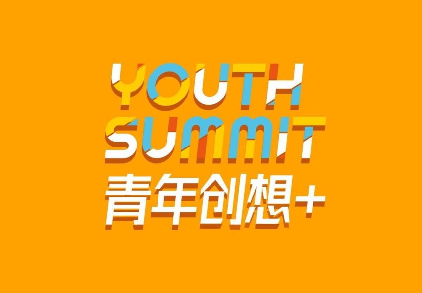 共绘未来移动出行蓝图，2022“青年创想＋”活动启动！