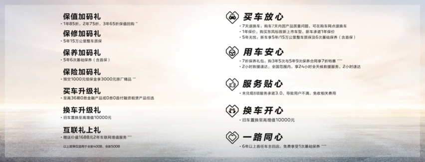 东风标致各地车展如火如荼，全新4008&5008成狮粉新宠