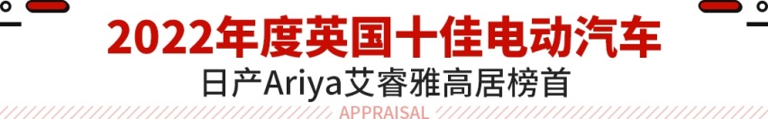 英国年度电动车TOP10！名爵新车成第二 宝马i4勉强上榜？