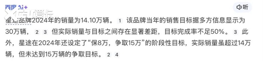 星途 3.0：换标容易，换掉“高配奇瑞”的心理阴影难！