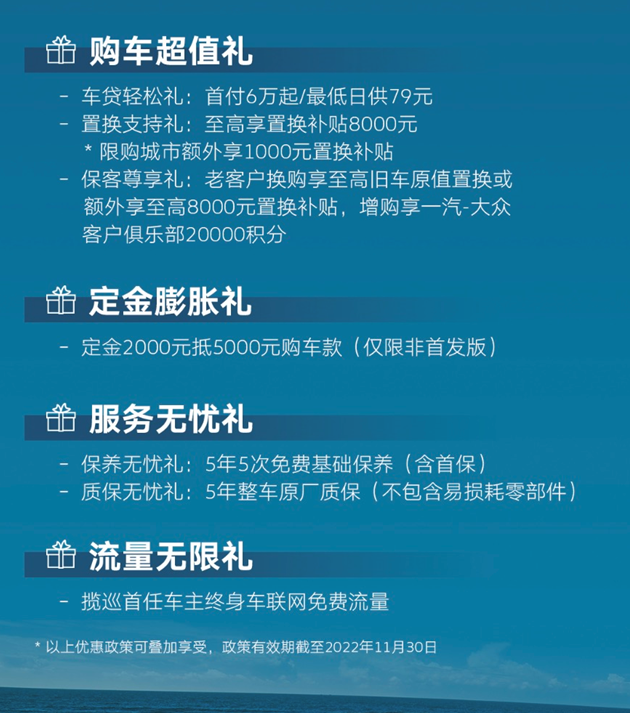 一汽-大众全新大五座SUV揽巡虚拟世界上市，27.49万—32.59万