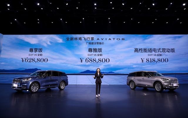 62.88万起，全新林肯飞行家上市，大型豪华SUV格局的重塑者