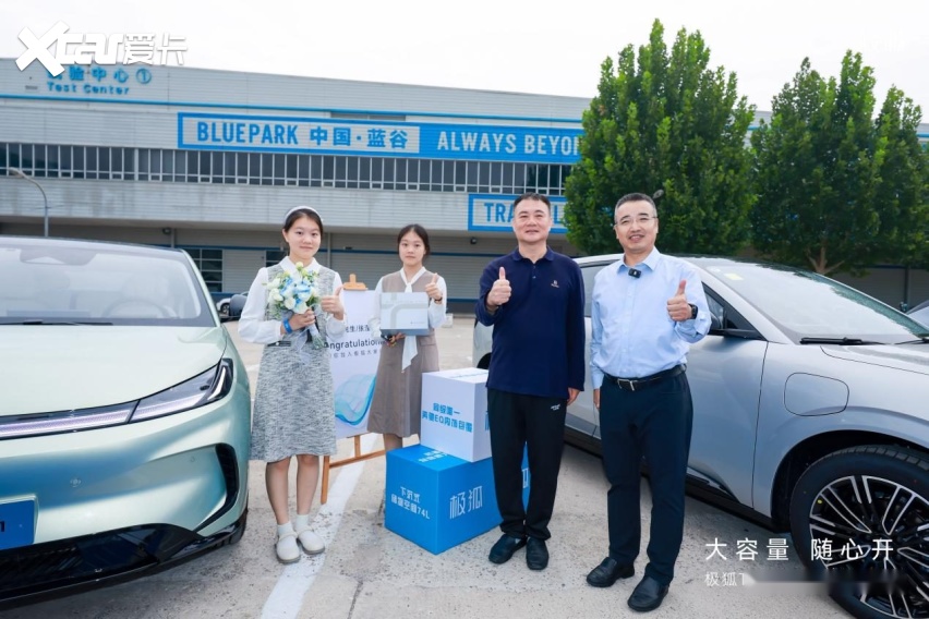 极狐T1开启全国交付 车主专属关爱礼遇同步上线