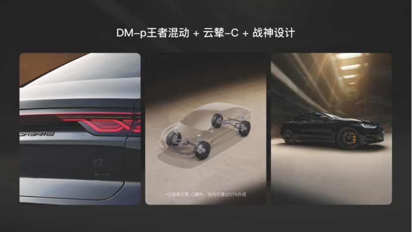 颠覆主流B级轿车市场 全新汉DM系列上市售价18.98~28.98万元