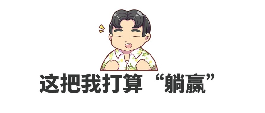 你们走量我摸鱼，没想到连大众/丰田都会有“躺枪”的