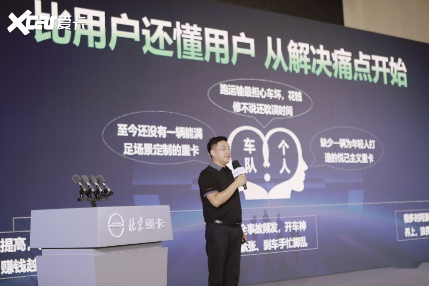 全新一代北京重卡华北上市 强势助推京津冀升级物流运输降本增效