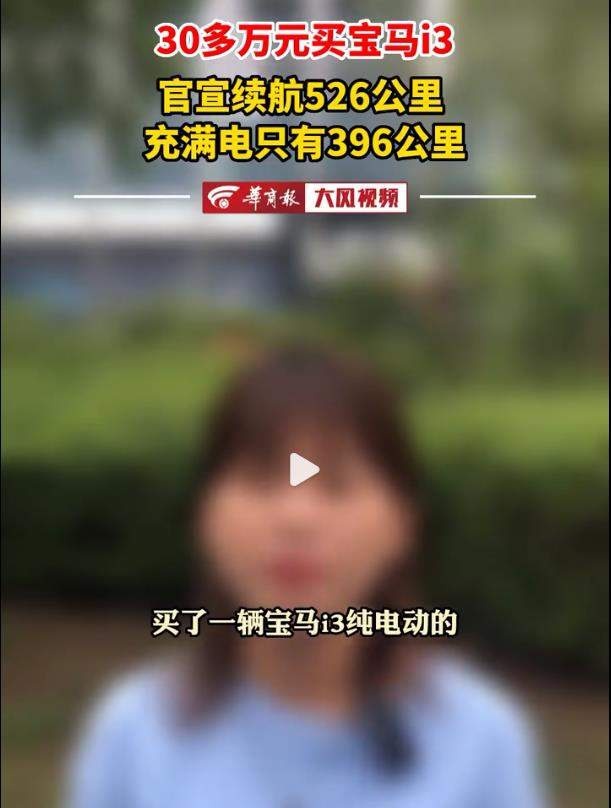 半年才卖了586台，为啥宝马i3混得这么差？