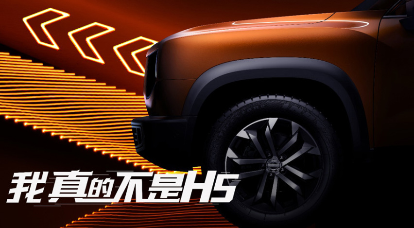 有超越哈弗H6的潜力 哈弗全新硬派SUV渲染图