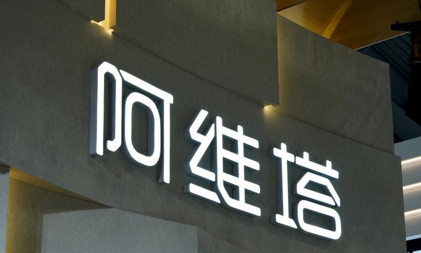 引领智能新时代，进入上量时代的阿维塔要在2024年一锤定音？