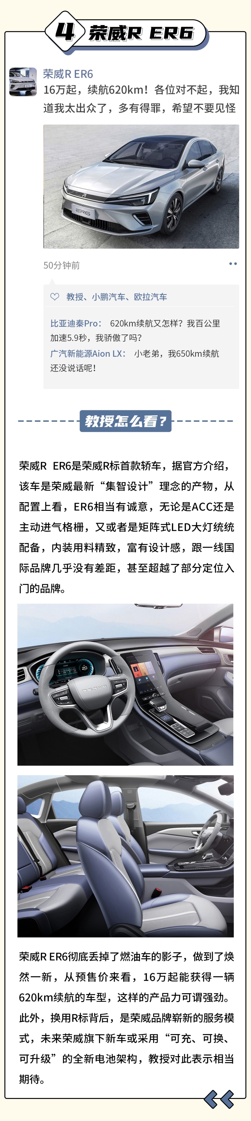 在座的都是辣鸡？这些新车还没上市就先吵起来了！