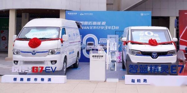2023新能源汽车下乡首站开启 图雅诺新能源助城乡物流绿色转型