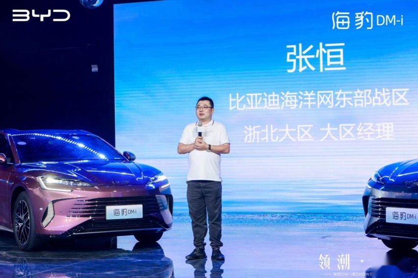 「豹」发新锋潮丨“新一代主流中型轿车”——海豹DM-i杭州首发亮相