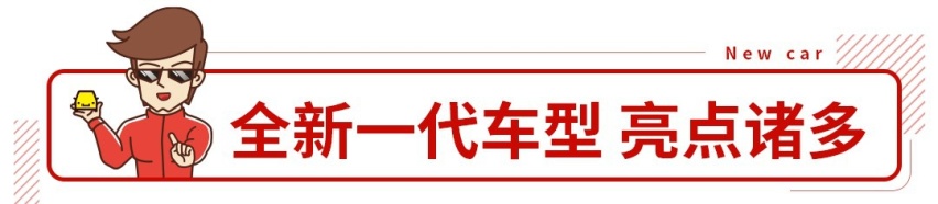 15.98万起的老牌SUV要出新款，5/6/7座都有，长这样