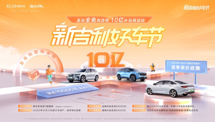超2亿人参与，订单3万+，新能源产品成超级爆款