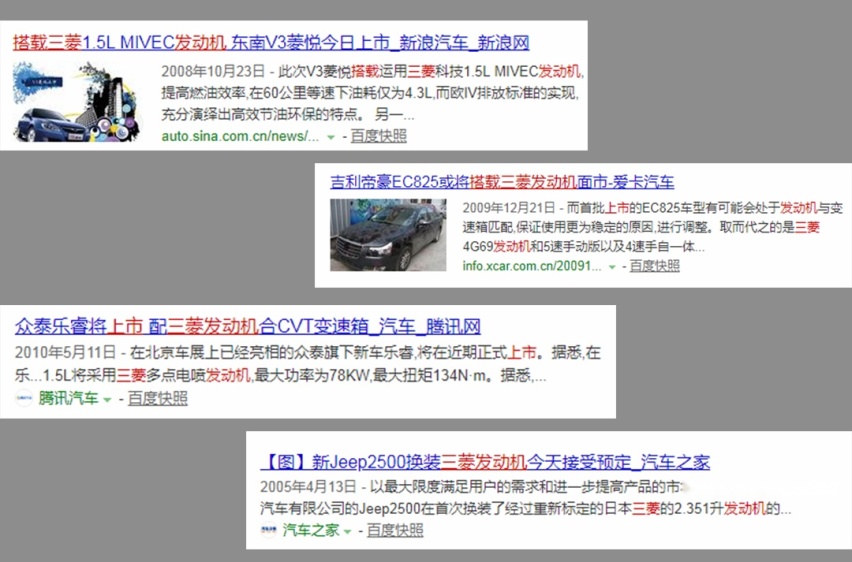 2年销量暴跌2/3，国产车抢着要的三菱发动机哪去了？