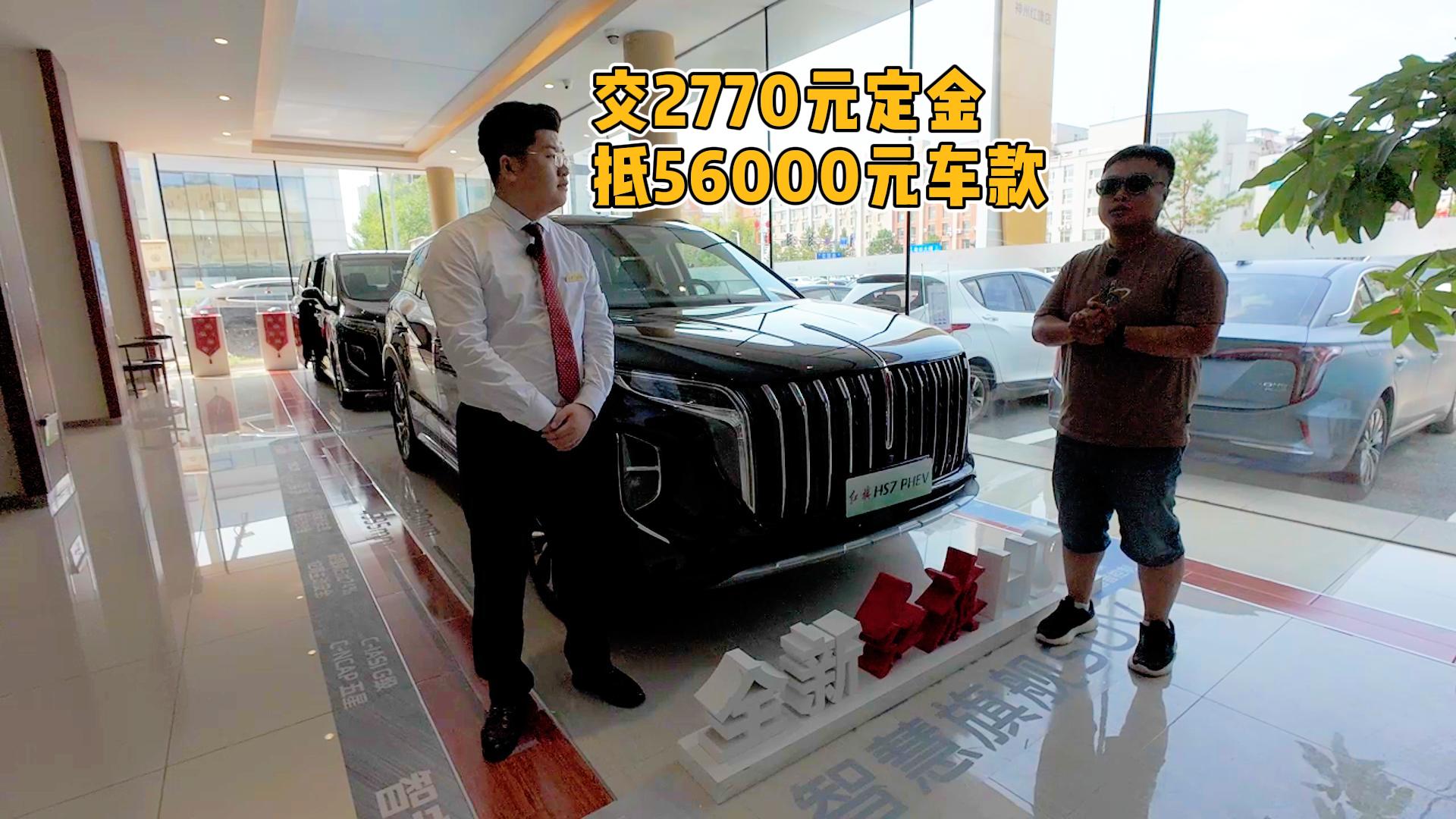 2770Ԫɵ5.6f(wn)܇ tHS7 PHEV 8