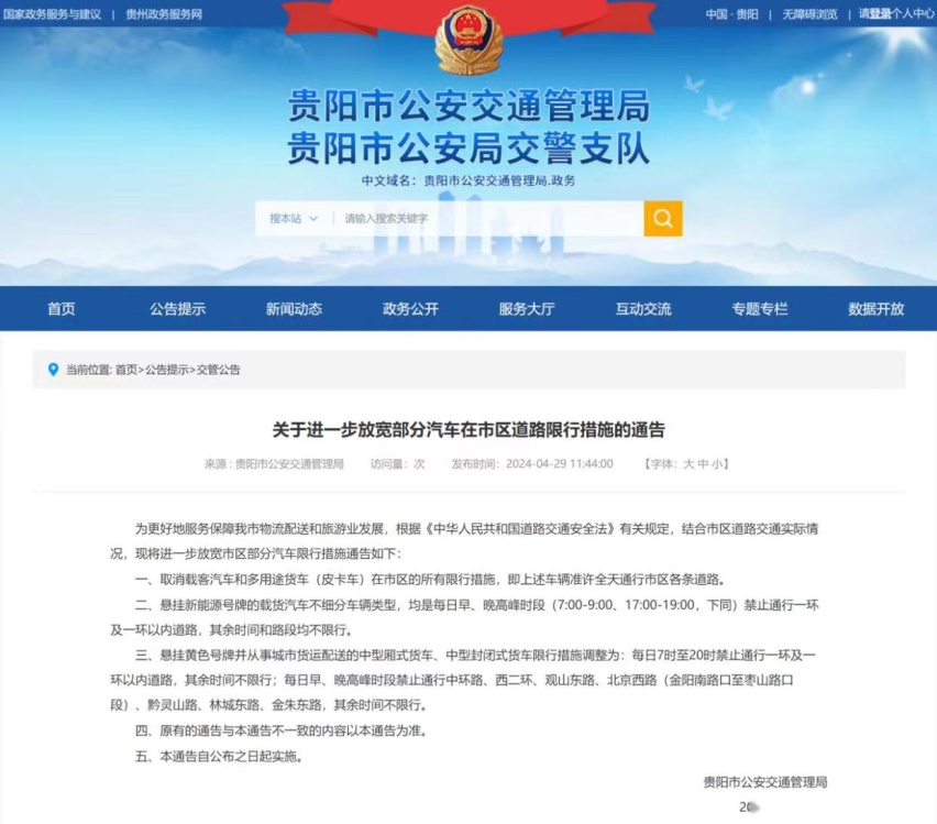 又一城市皮卡解禁 五一假期不妨开皮卡去贵阳