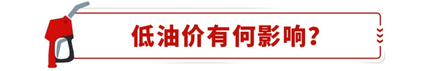 每公里省3毛钱，再厉害的省油技巧，也不如5元油价！
