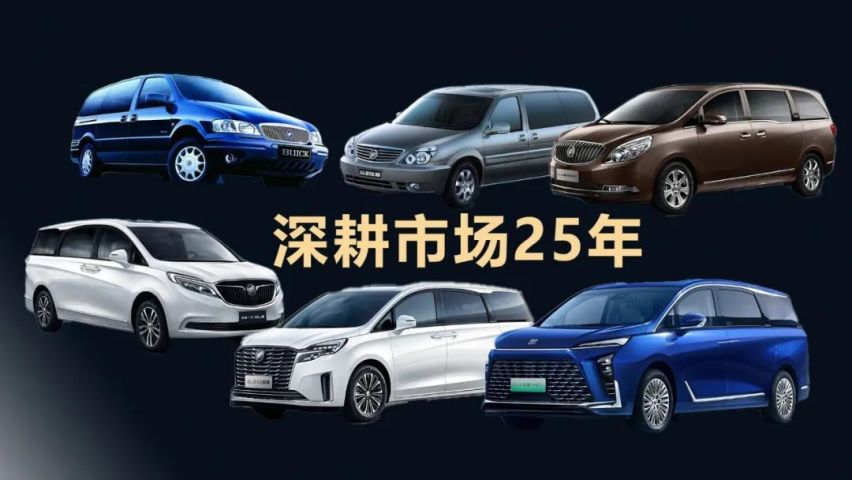开源MPV“八大黄金准则”缔造行业标准 别克GL8家族产销突破200万