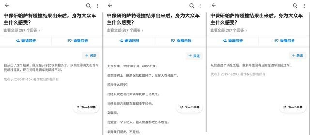 汽质团丨旧款帕萨特疑似降价清库存？甩锅逻辑让人啼笑皆非