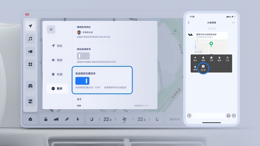 理想汽车正式推送4.1.0版车机系统 新增37项功能
