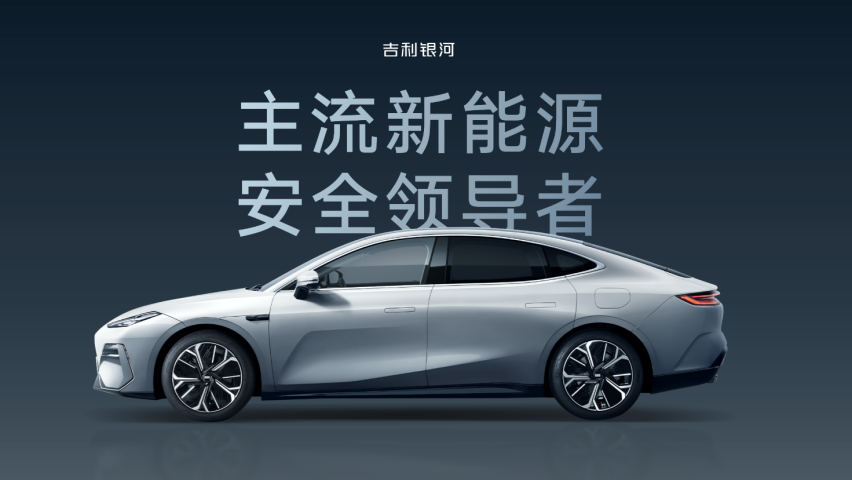 2024年刚开始就来一王炸？吉利银河E8全面碾压同级对手