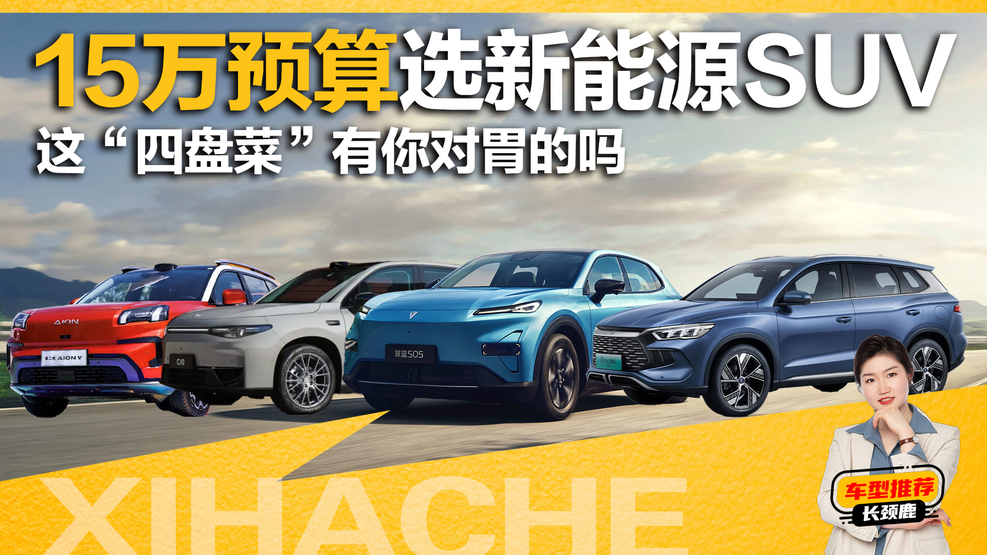 15��Ԥ��������ԴSUV�������ͺ�����ôѡ