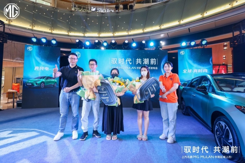 3.8秒破百，最长续航520km！MG MULAN华南区域上市圆满收官