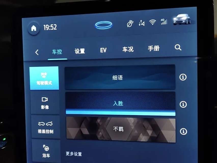 详细体验福特Mustang Mach-E智能座舱:克制与激进并存