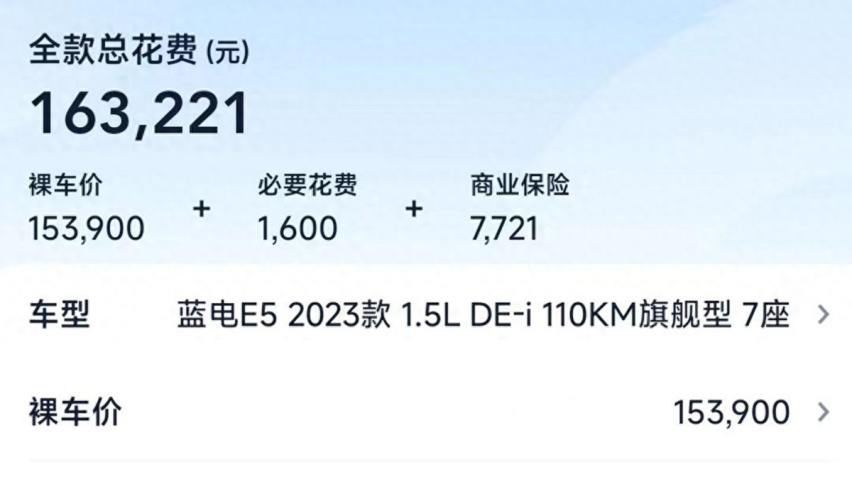13万级家用插混SUV首选，蓝电E5满油满电可跑1150km，5座/7