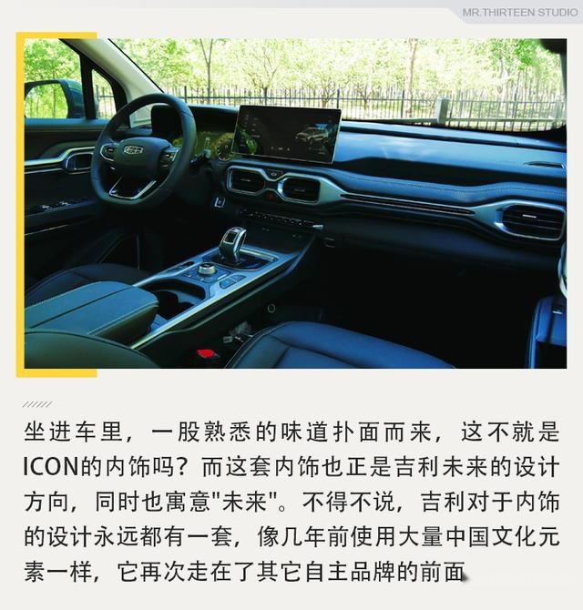 车里放一张“双人床”是什么体验？感受吉利豪越大空间