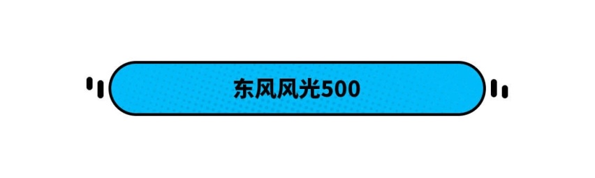 新手福音！这些中国SUV比合资好用多了，最低那款5.08万！