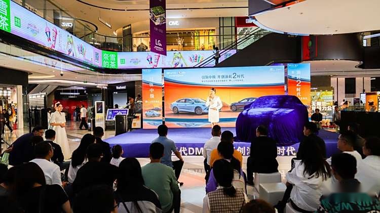 开创油耗2时代9.98万起比亚迪秦LDM-i贵阳上市