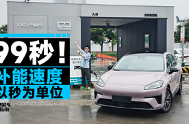 埃安RT super：9万不到的纯电车，回血比加油还快？| 智能车指南