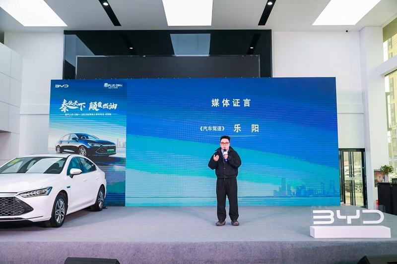 比亚迪秦PLUS DM-i2023冠军版武汉上市发布会圆满收官